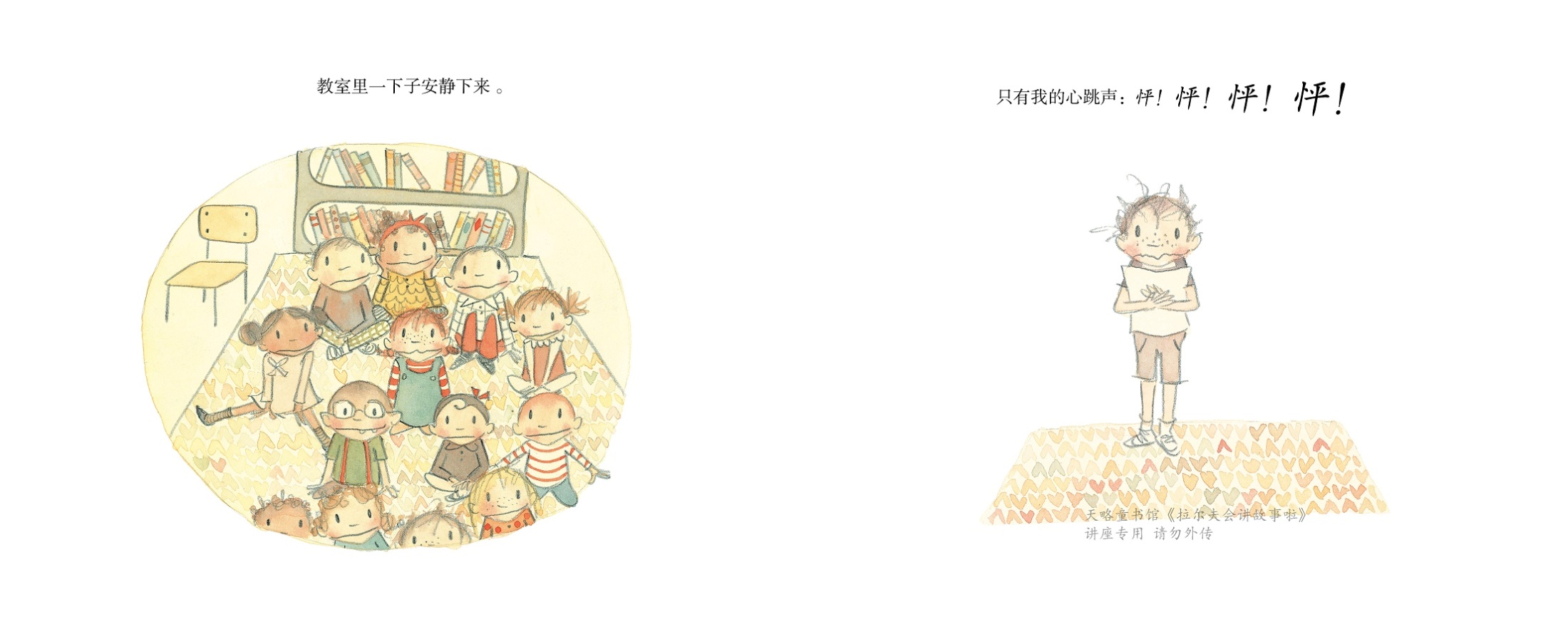 拉尔夫会讲故事啦 (14),绘本,绘本故事,绘本阅读,故事书,童书,图画书,课外阅读
